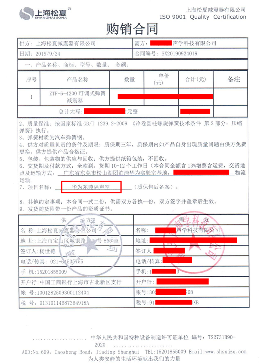 【華為松山湖南方工廠隔聲室項(xiàng)目】彈簧減震器